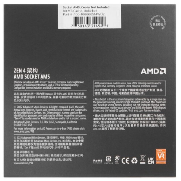 Процессор AMD Ryzen 9 7950X BOX