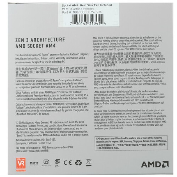 Процессор AMD Ryzen 5 5600G BOX