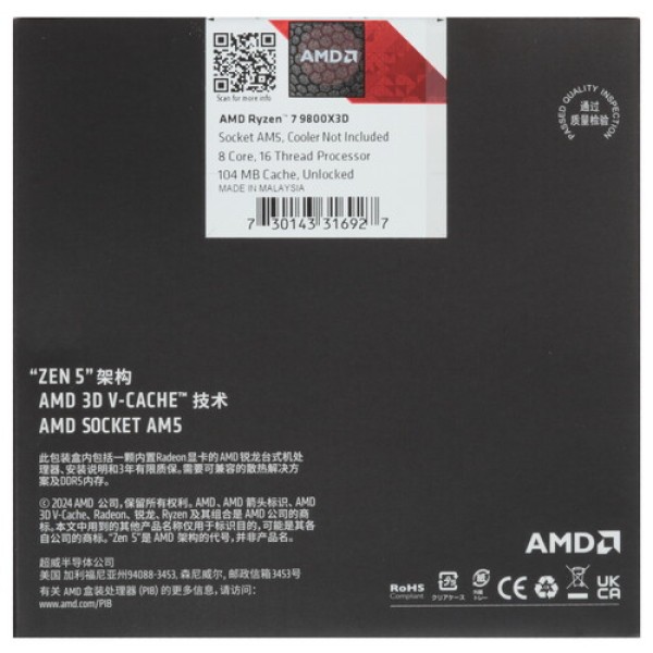 Процессор AMD Ryzen 7 9800X3D BOX