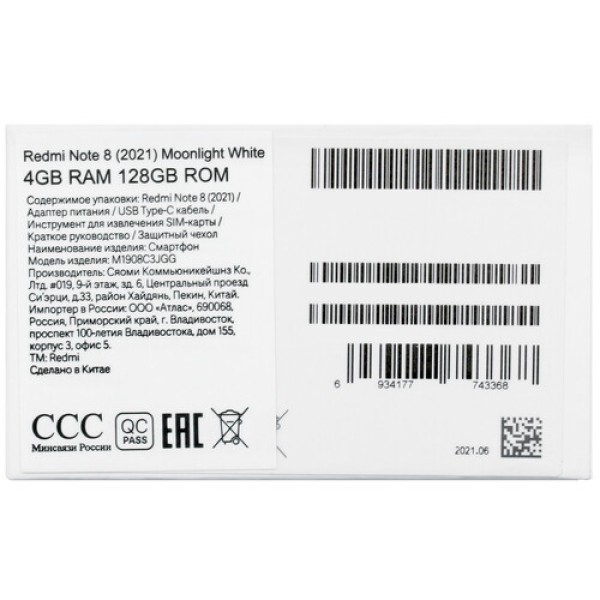 Смартфон Xiaomi Redmi Note 8 2021 4/128Gb [6,3"/LTE/Cam48+8+2+2Mpx/4000mAh/Moonlight White]