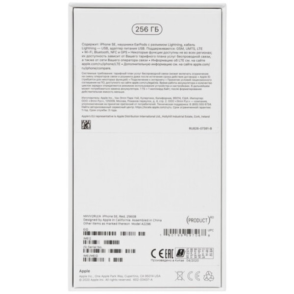 Смартфон Apple iPhone SE 2020 4,7" 256Gb Red A13/3Gb/1334x750/IPS/LTE/IP67/Cam12/7Mp/iOS