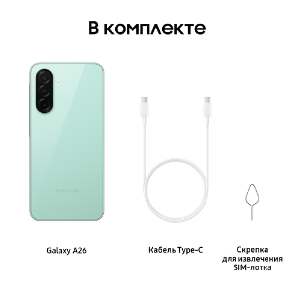 6.7" Смартфон Samsung Galaxy A26 128 ГБ зеленый