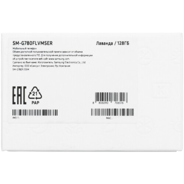 Смартфон Samsung S20 FE 6.5" 128Gb Lavender Exynos 990/6Gb/2400x1080/SuperAMOLED/LTE/NFC/IP68/Cam12+12+8/32Mp/4500mAh/Android