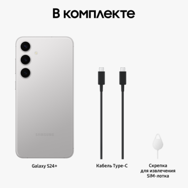6.7" Смартфон Samsung Galaxy S24+ 512 ГБ серый
