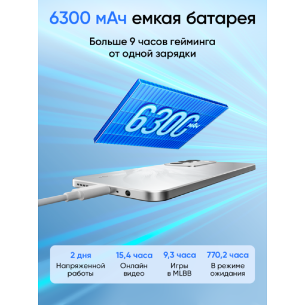 6.67" Смартфон realme C71 128 ГБ белый