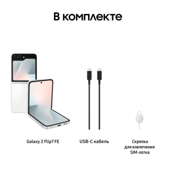 6.7" Смартфон Samsung Galaxy Z Flip7 FE 128 ГБ белый