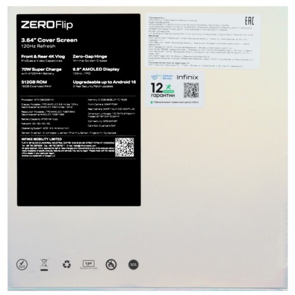 6.9" Смартфон Infinix ZERO Flip 512 ГБ розовый