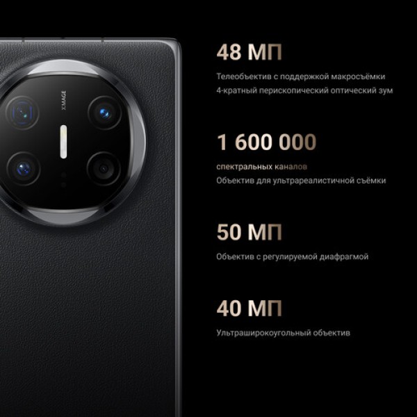 7.93" Смартфон HUAWEI Mate X6 512 ГБ черный