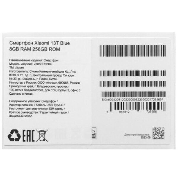 6.67" Смартфон Xiaomi 13T 256 ГБ голубой