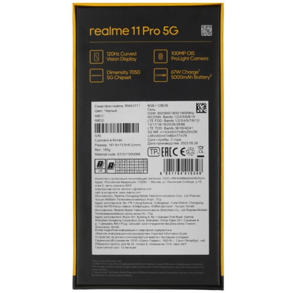 6.7" Смартфон realme 11 Pro 128 ГБ черный
