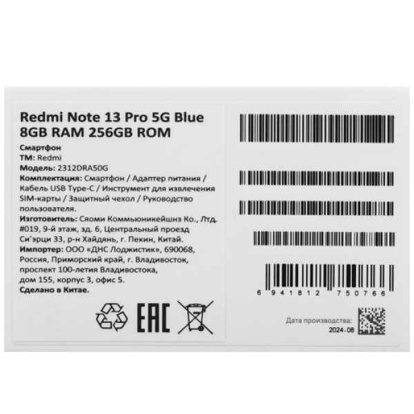 6.67" Смартфон Xiaomi Redmi Note 13 Pro 5G 256 ГБ голубой