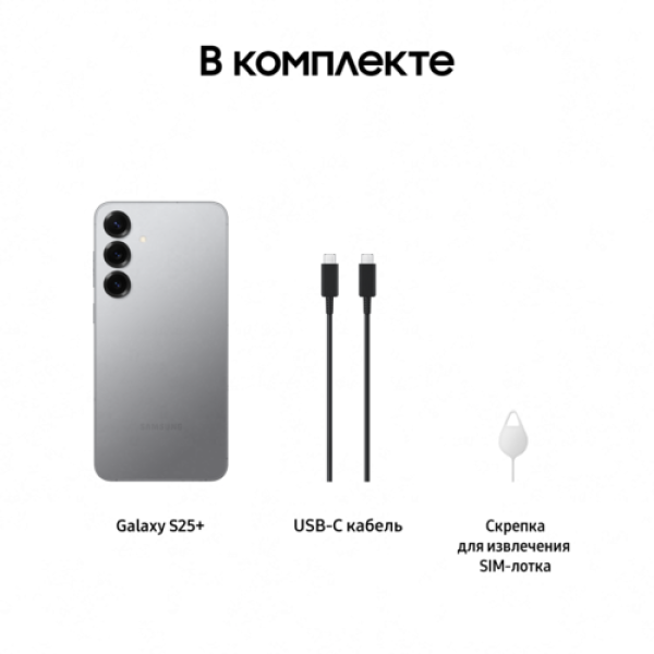 6.7" Смартфон Samsung Galaxy S25+ 512 ГБ серый