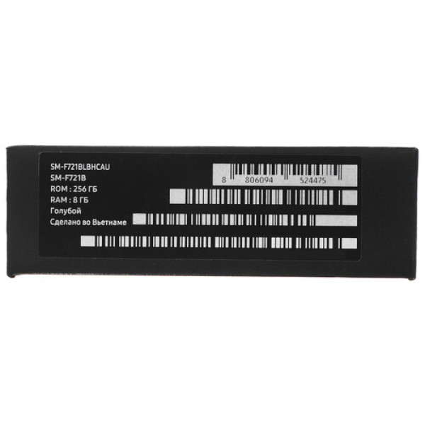 6.7" Смартфон Samsung Galaxy Z Flip4 256 ГБ голубой