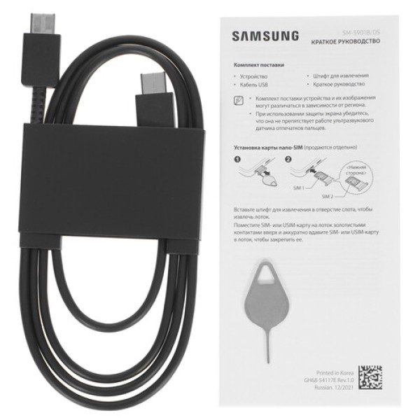 Смартфон Samsung Galaxy S22 8/256Gb [6,1"/5G/NFC/Cam50+12+10Mpx/3700mAh/Черный]