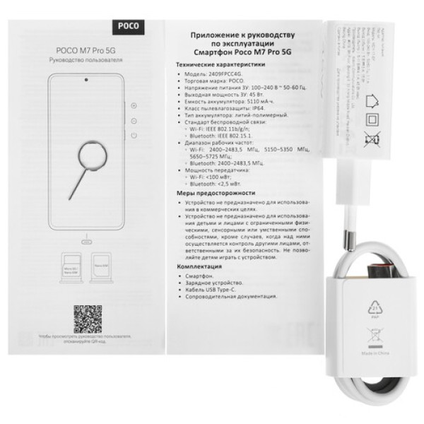 6.67" Смартфон POCO M7 Pro 256 ГБ зеленый