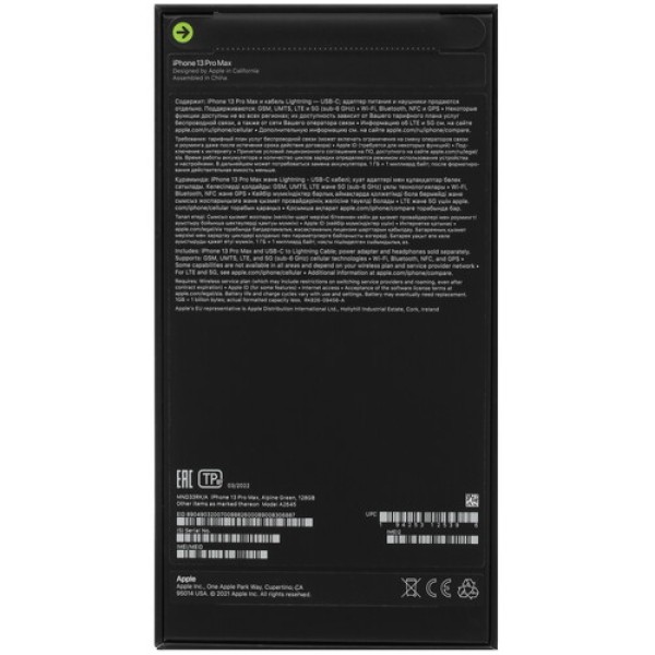 6.7" Смартфон Apple iPhone 13 Pro Max 128 ГБ зеленый [6x3.2 ГГц, 1.8 ГГц, 1 SIM, OLED, 2778?1284, камера 12+12+12 Мп, 5G, GPS]
