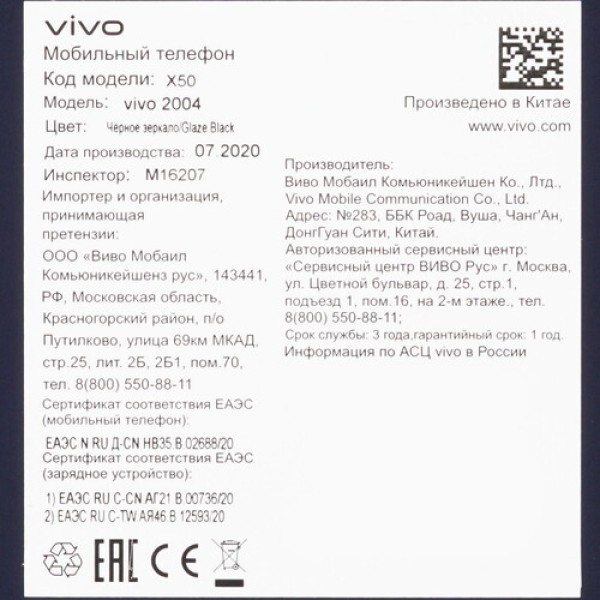 Смартфон Vivo X50 6.56" 128Gb Black QC730/8x2.2Ghz/8Gb/2376×1080/2SIM/LTE/NFC/Cam48+13+8+5/4200mAh/Android 10