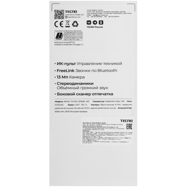 6.67" Смартфон Tecno SPARK 40C 128 ГБ белый