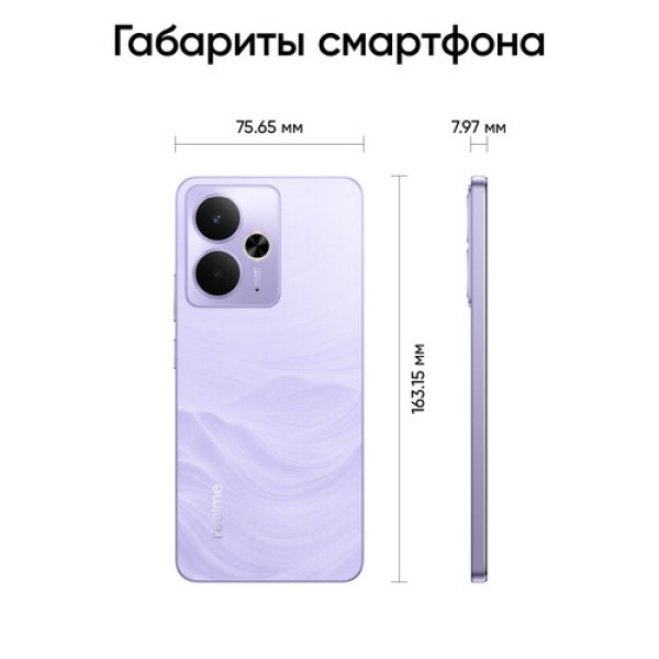 6.67" Смартфон realme 14T 128 ГБ фиолетовый