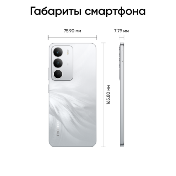 6.67" Смартфон realme C71 128 ГБ белый