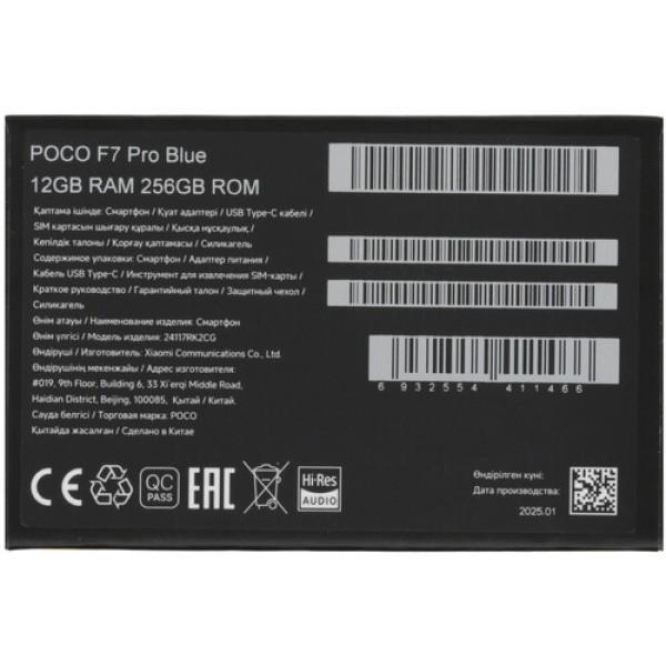 6.67" Смартфон POCO F7 Pro 256 ГБ голубой