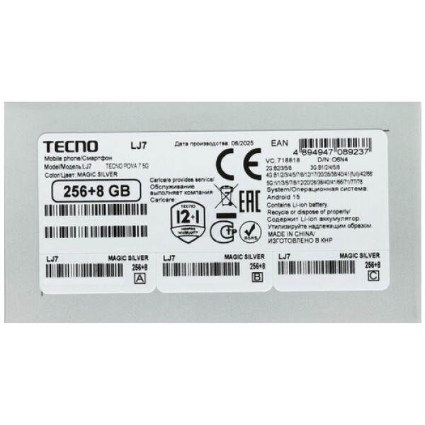 6.78" Смартфон Tecno POVA 7 5G 128 ГБ серебристый
