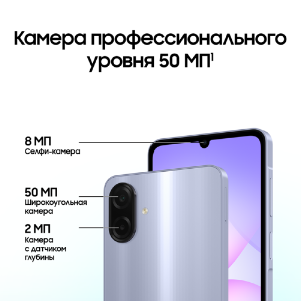 6.7" Смартфон Samsung Galaxy A07 64 ГБ фиолетовый