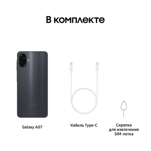 6.7" Смартфон Samsung Galaxy A07 128 ГБ черный