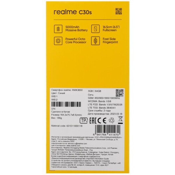 6.5" Смартфон realme C30s 64 ГБ голубой