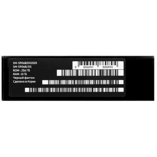 Смартфон Samsung Galaxy S22+ 8/256Gb [6,6"/5G/NFC/Cam50+12+10Mpx/4500mAh/Черный]