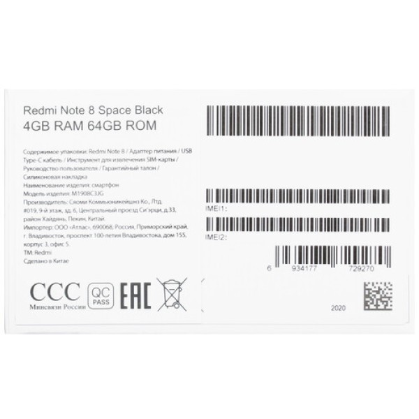 Смартфон Xiaomi Redmi Note 8 4/64Gb [6,3"/LTE/Cam48+8+2+2Mpx/4000mAh/Black]