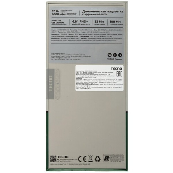 6.8" Смартфон Tecno POVA 6 256 ГБ синий