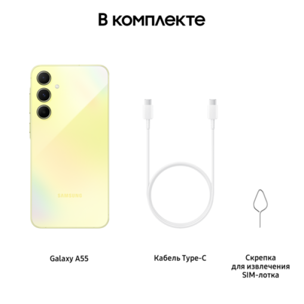 6.6" Смартфон Samsung Galaxy A55 128 ГБ желтый