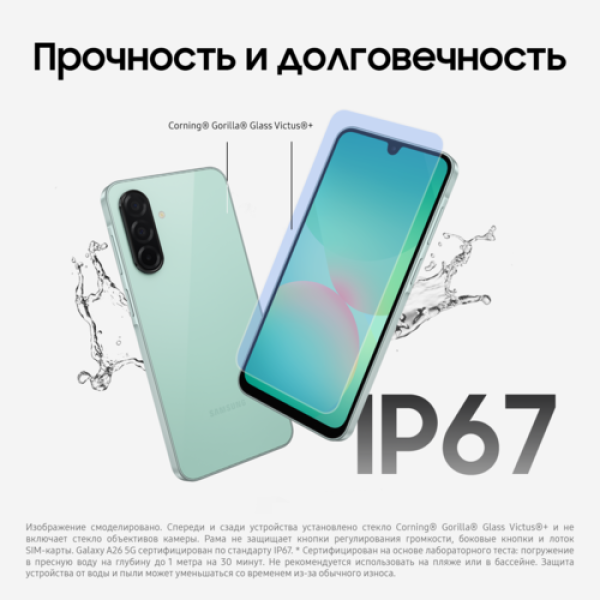 6.7" Смартфон Samsung Galaxy A26 128 ГБ зеленый