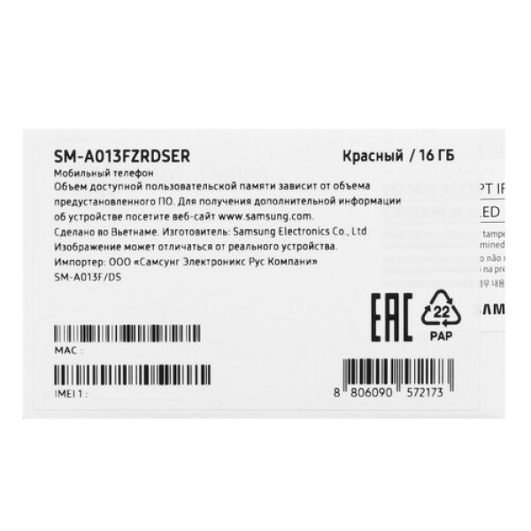 5.3" Смартфон Samsung Galaxy A01 Core 16 ГБ красный