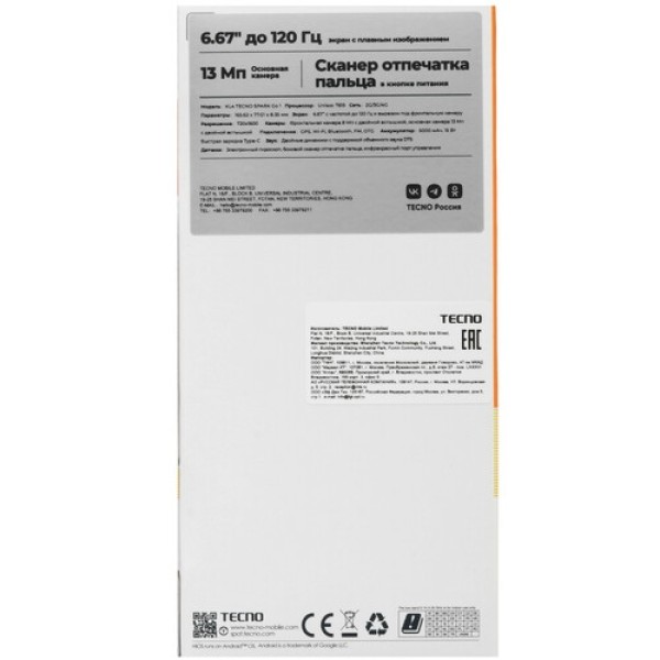 6.67" Смартфон Tecno SPARK GO 1 64 ГБ черный