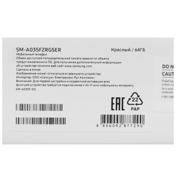 Смартфон Samsung Galaxy A03 4/64Gb [6,5"/LTE/Cam48+2Mpx/5000mAh/Red]