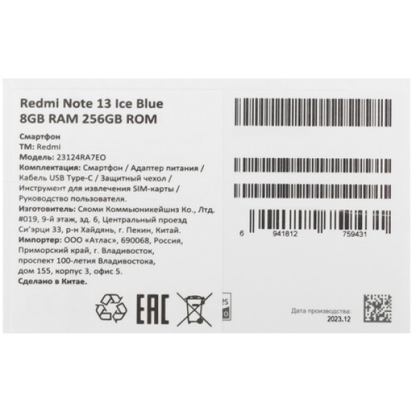6.67" Смартфон Xiaomi Redmi Note 13 256 ГБ синий
