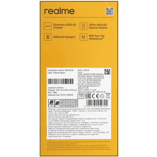 6.67" Смартфон realme 14T 256 ГБ фиолетовый