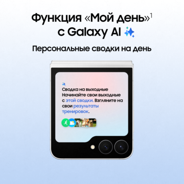 6.7" Смартфон Samsung Galaxy Z Flip7 FE 128 ГБ белый