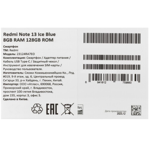 6.67" Смартфон Xiaomi Redmi Note 13 128 ГБ синий