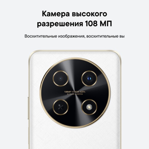 6.7" Смартфон HUAWEI nova 13i 128 ГБ белый