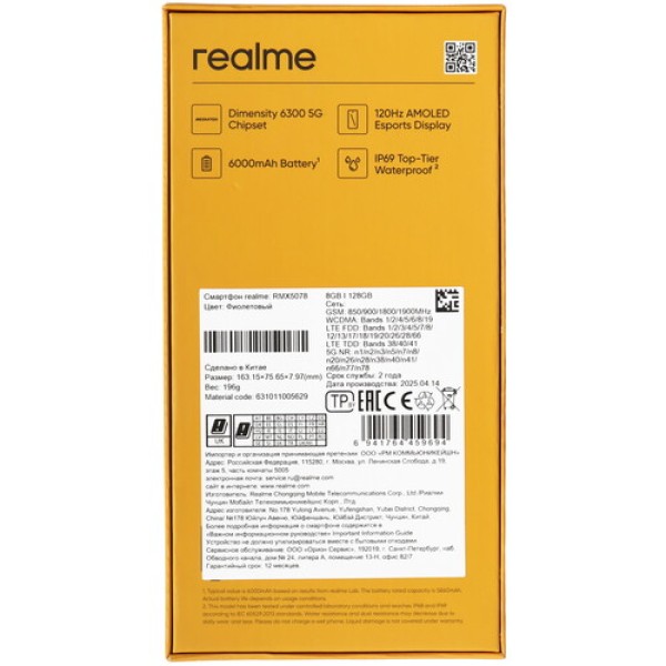 6.67" Смартфон realme 14T 128 ГБ фиолетовый