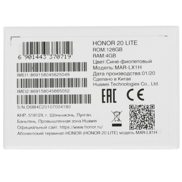 Смартфон Honor 20 Lite 4/128Gb [6,15"/LTE/NFC/Cam48+8+2Mpx/3340mAh/Blue]