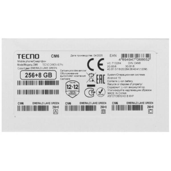 6.78" Смартфон Tecno CAMON 40 Pro 256 ГБ зеленый