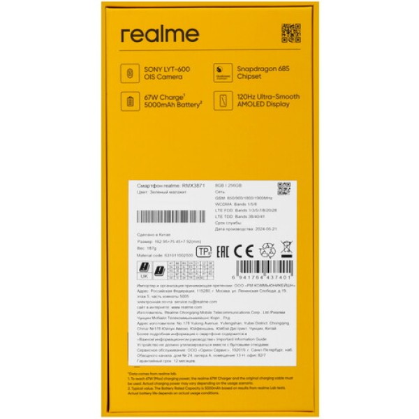 6.67" Смартфон realme 12 4G 256 ГБ зеленый