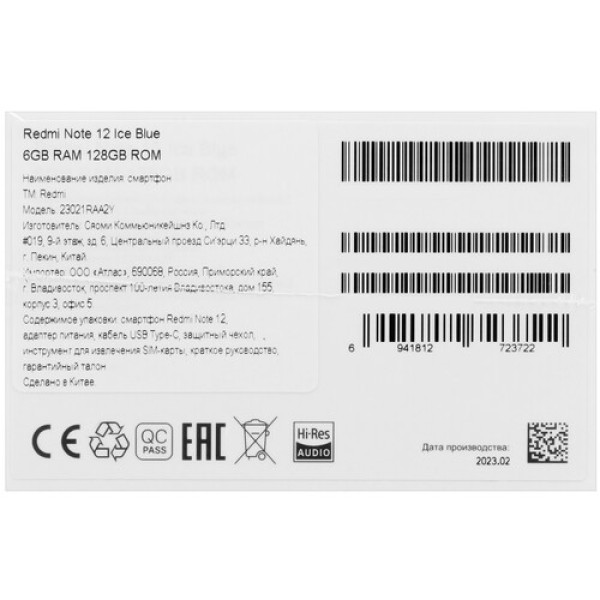 6.67" Смартфон Xiaomi Redmi Note 12 128 ГБ голубой