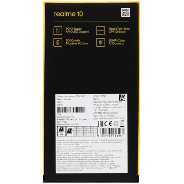 6.4" Смартфон realme 10 128 ГБ черный