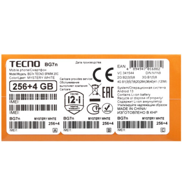 6.56" Смартфон Tecno SPARK 20C 256 ГБ белый