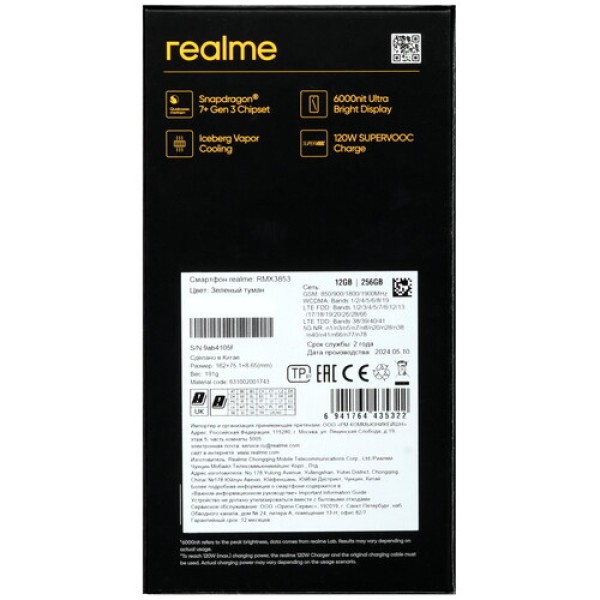 6.78" Смартфон realme GT 6T 256 ГБ зеленый